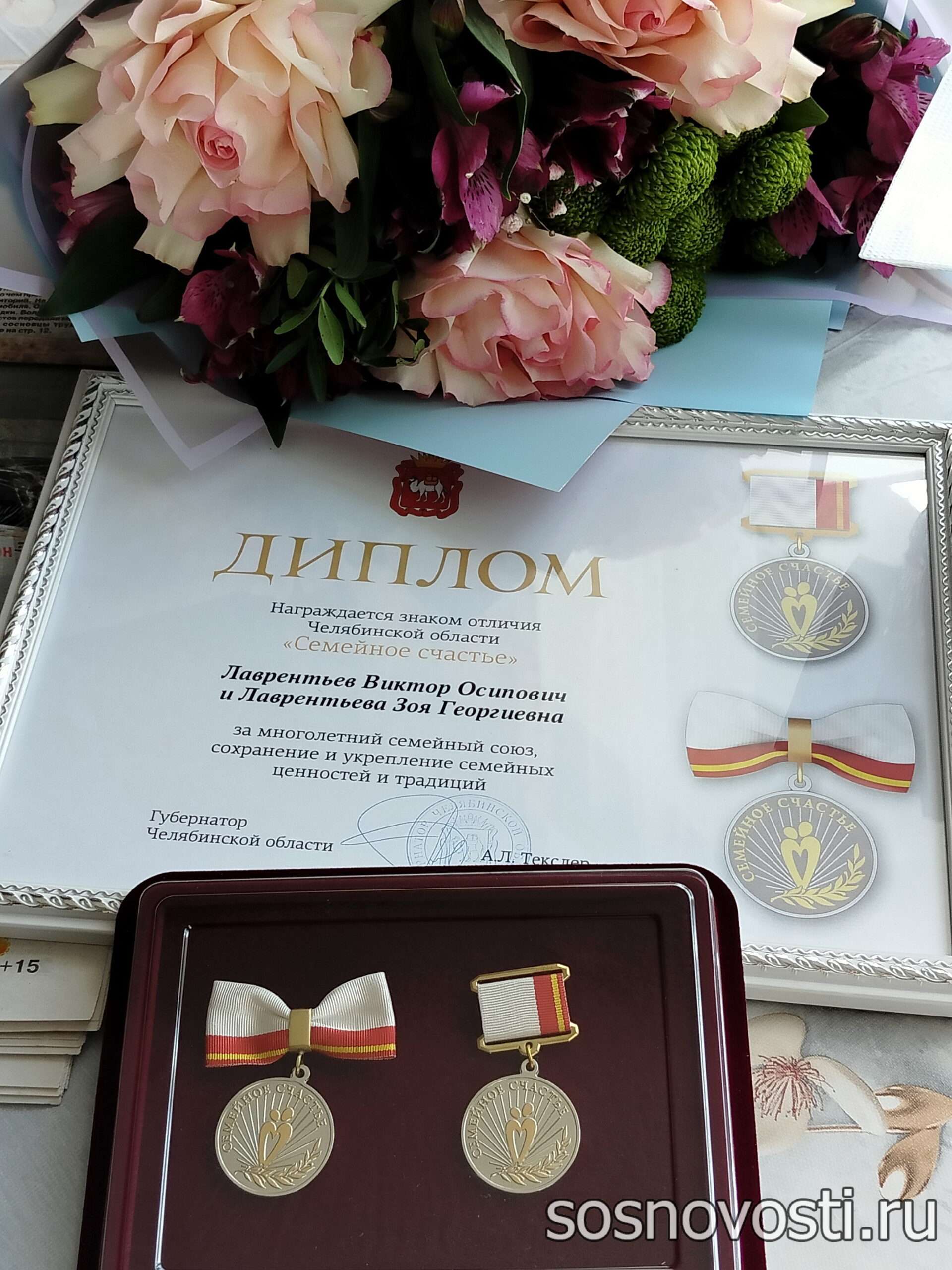 Счастье на дом: две супружеские пары из Долгодеревенского награждены знаком отличия
