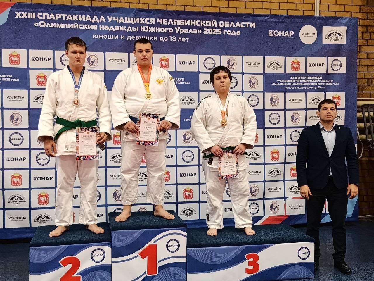 Сосновские дзюдоисты стали призерами областной спартакиады учащихся