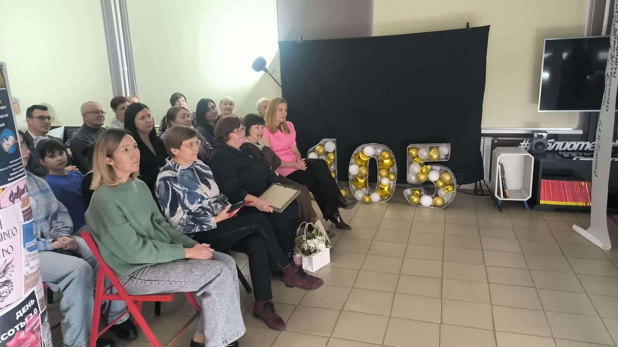 Полетаевская библиотека отметила свой 105-летний юбилей