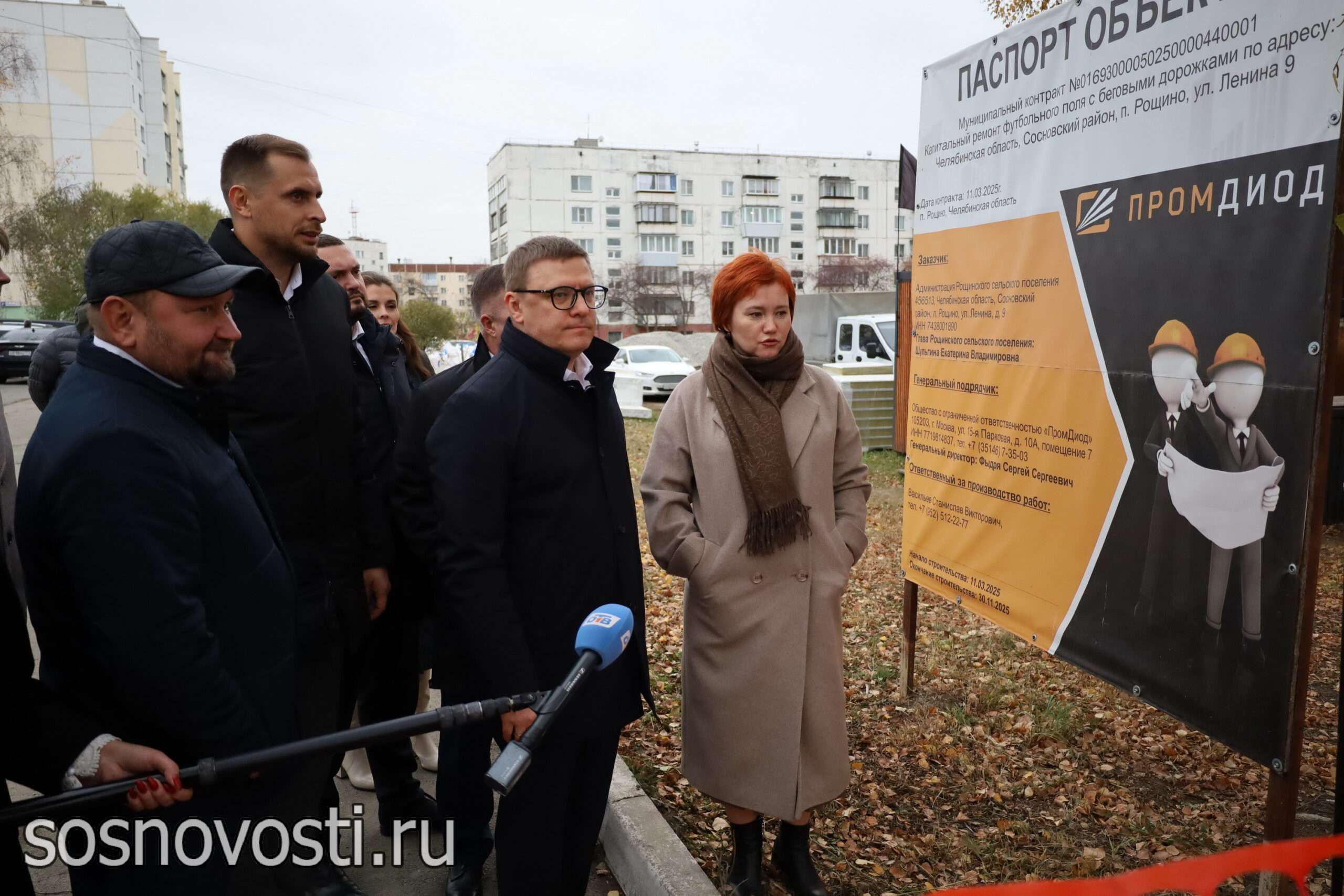 Губернатор Челябинской области работал в Сосновском округе