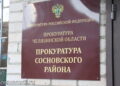 Прокуратура проведет прием граждан в Долгодеревенском