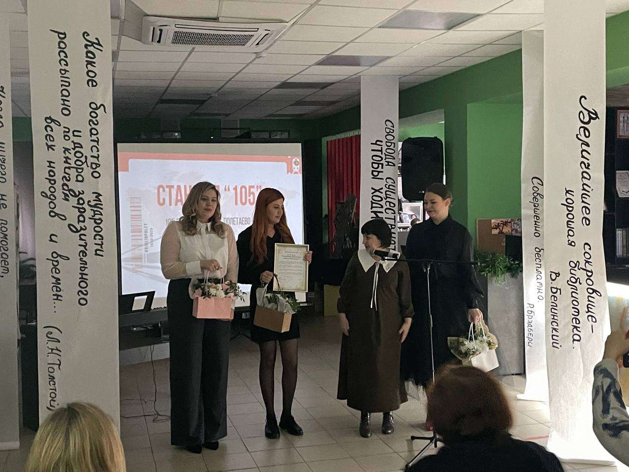 Полетаевская библиотека отметила свой 105-летний юбилей