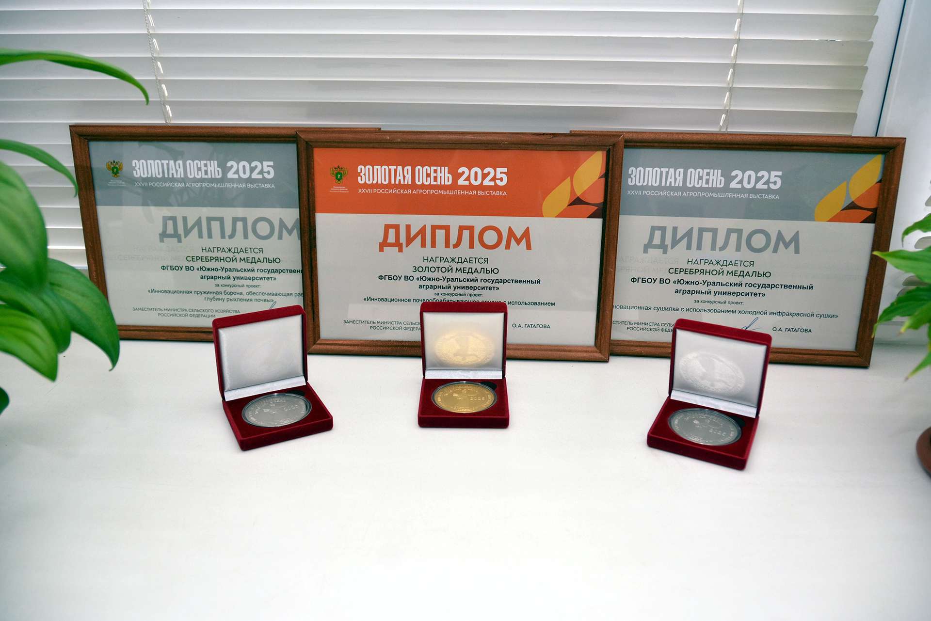 Южноуральские аграрии вернулись с медалями с выставки "Золотая осень"