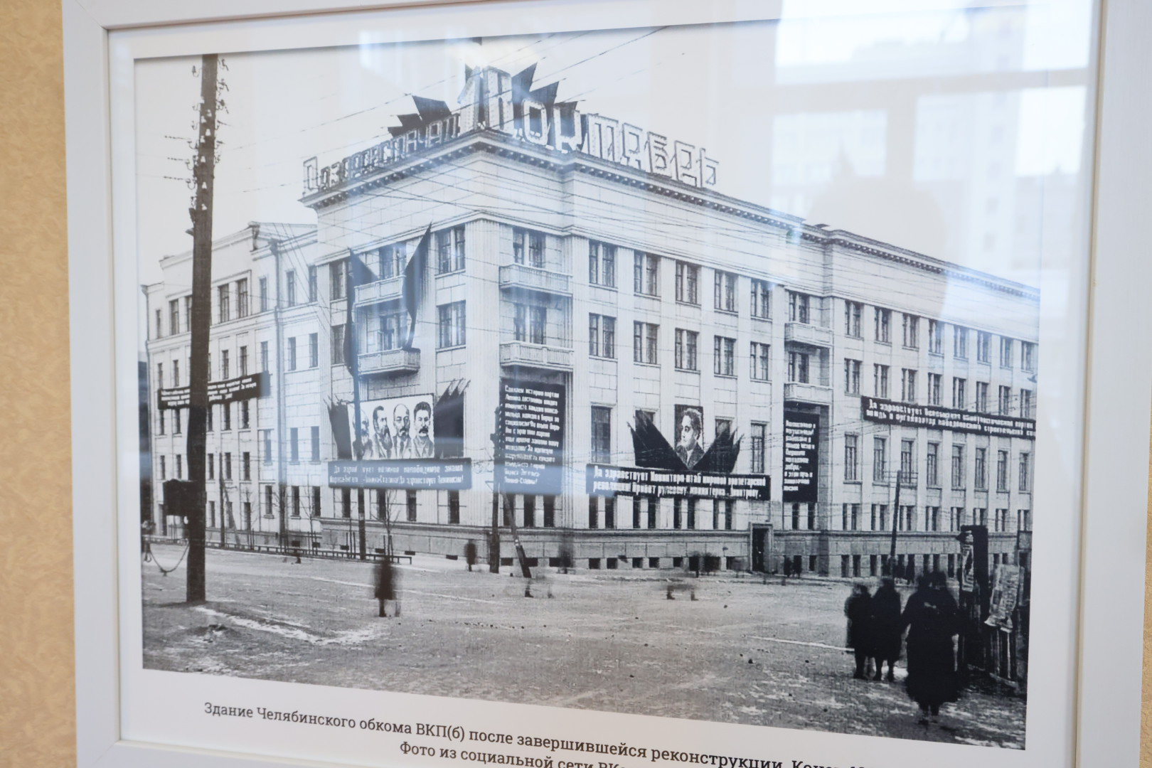 Зданию Законодательного Собрания Челябинской области – 113 лет