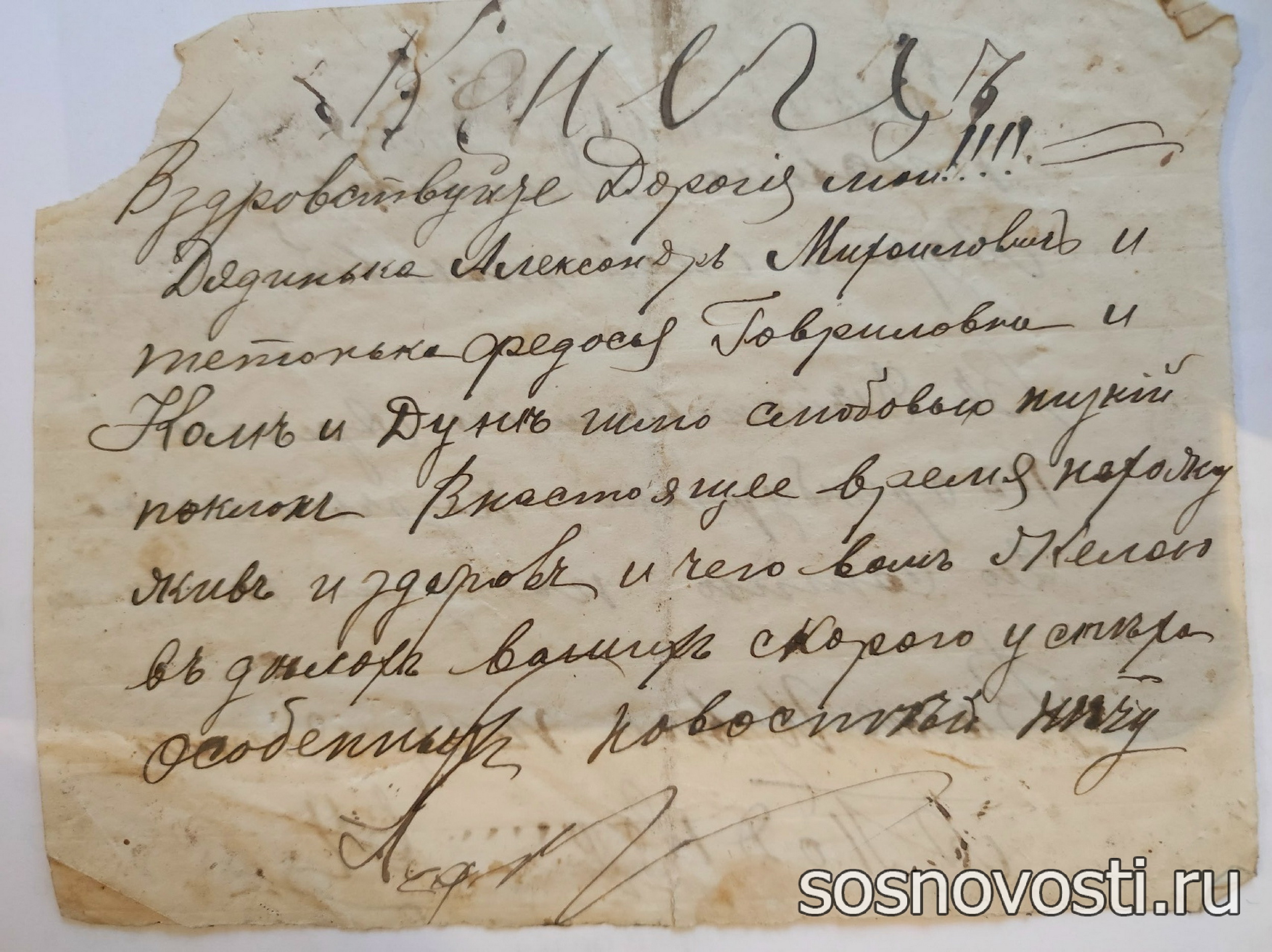 История на каждом шагу: