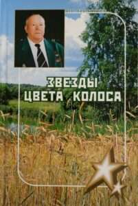 Народные академики. Наследие