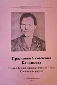 Народные академики. Наследие