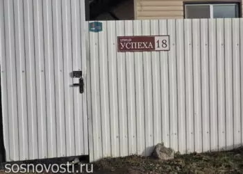 Улицу Успеха ждет ремонт