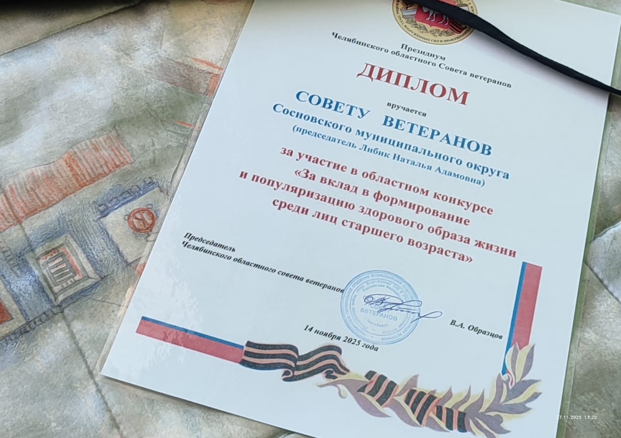 Работу сосн