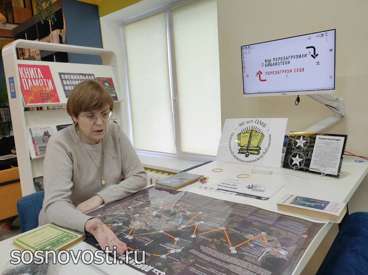 Сыграем в «Долгую!»: сотрудники библиотеки создали эксклюзивную игру