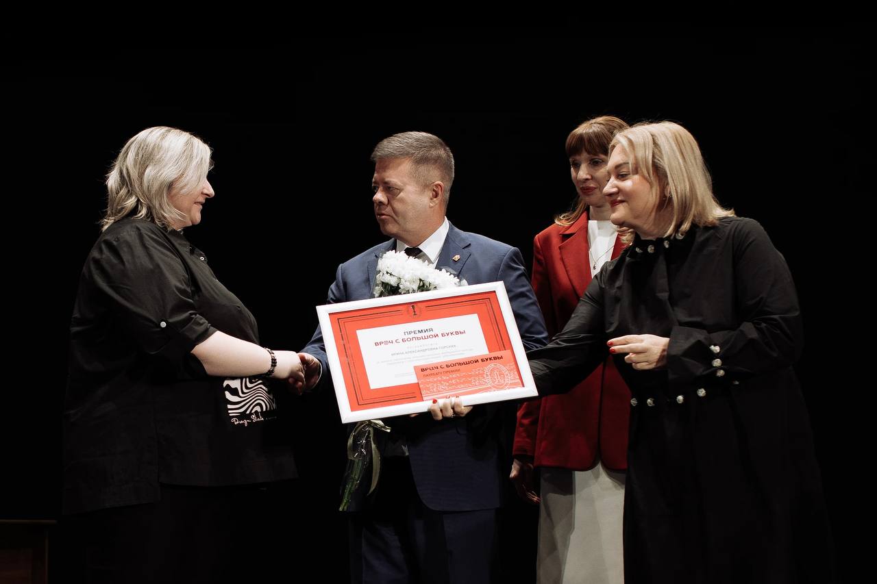 Терапевт районной больницы получила премию «Врач с большой буквы»