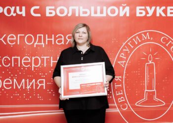 Терапевт районной больницы получила премию «Врач с большой буквы»