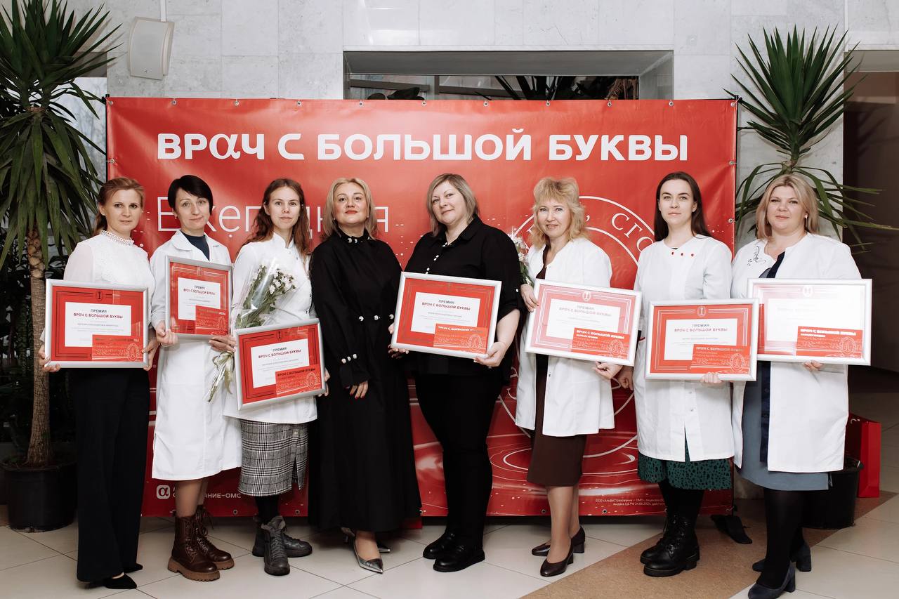 Терапевт районной больницы получила премию «Врач с большой буквы»
