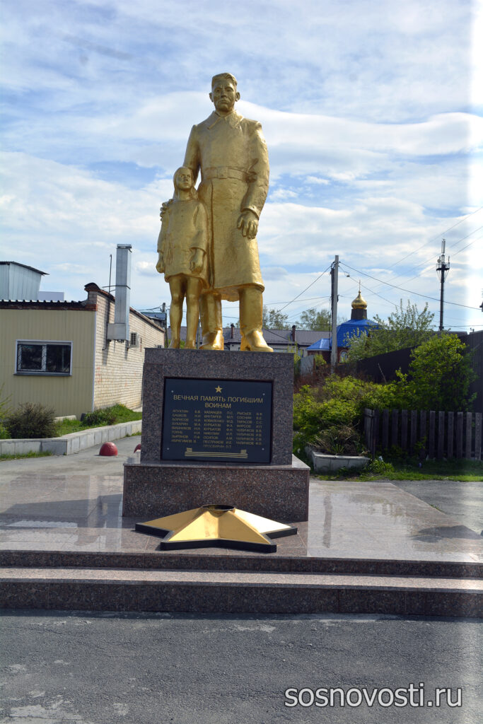 В Сосновском округе хранят память о Героях