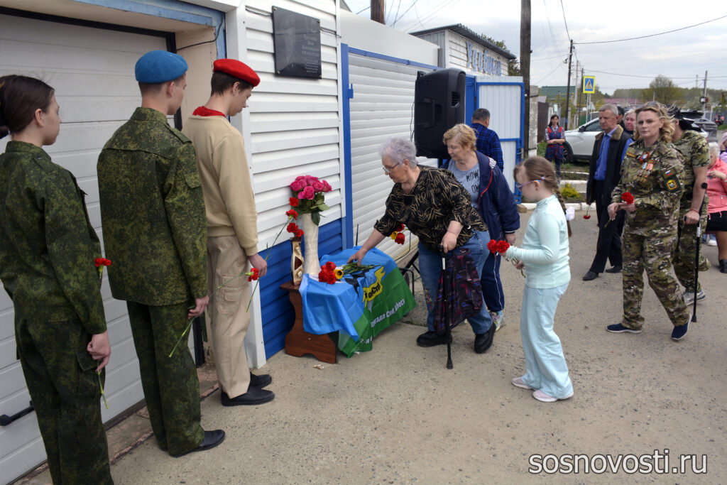 В Сосновском округе хранят память о Героях