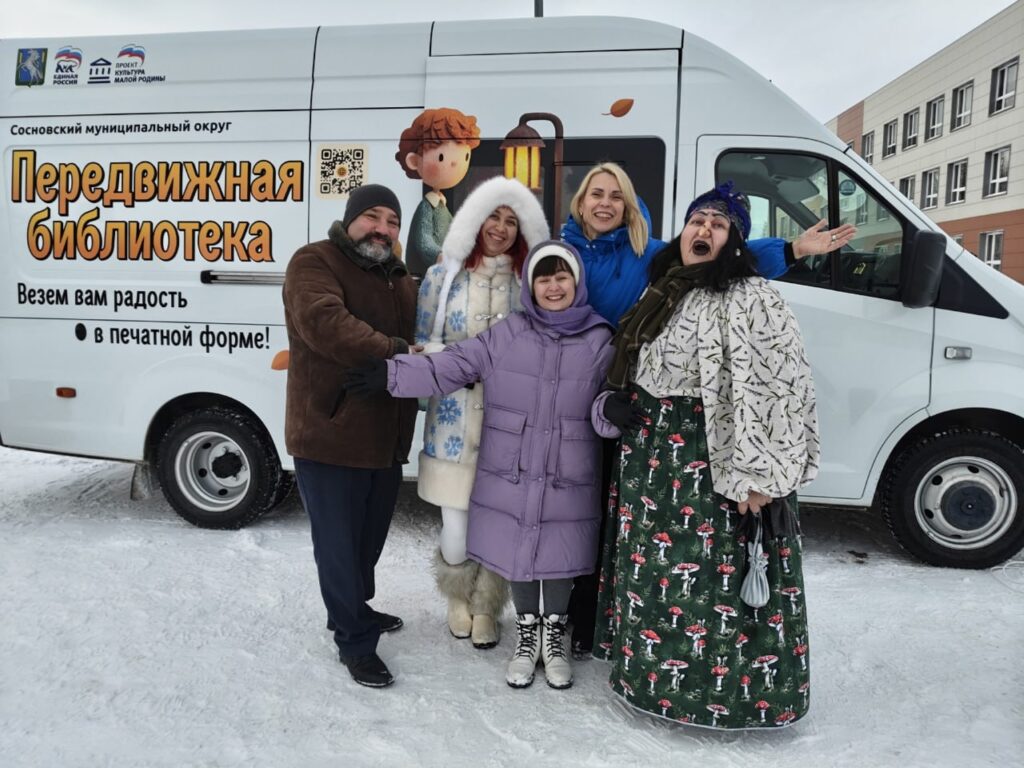 Как пригласить в гости библиобус