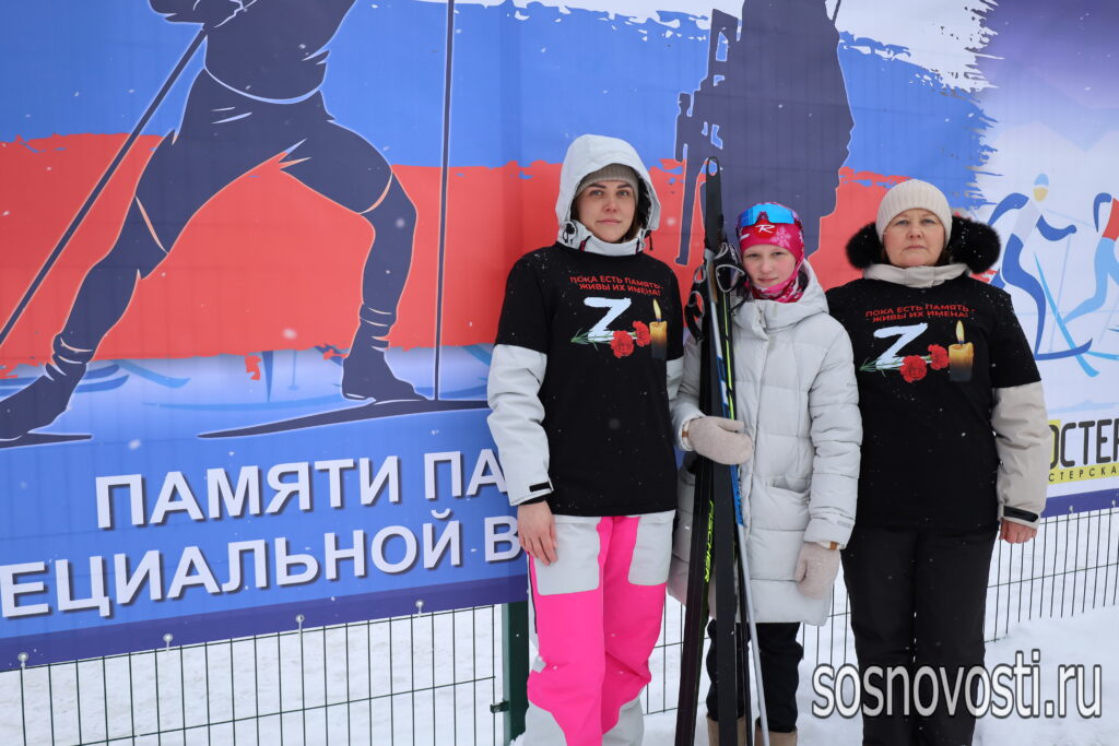 В Сосновском округе прошла лыжная гонка в память о бойцах СВО