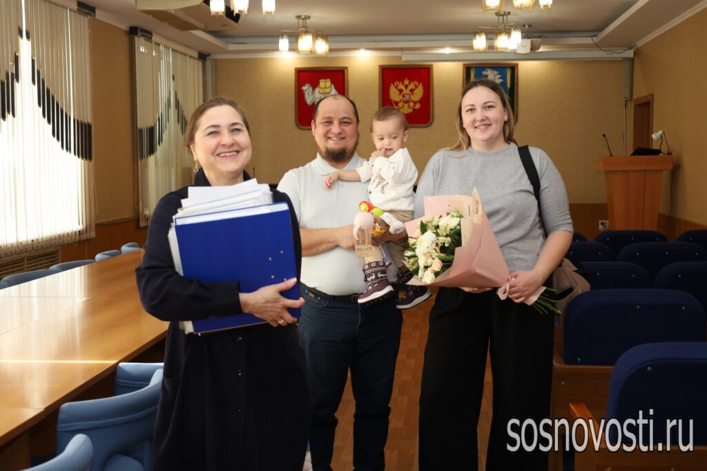 Ключ к новым возможностям: молодые семьи Сосновского округа получили жилищные сертификаты