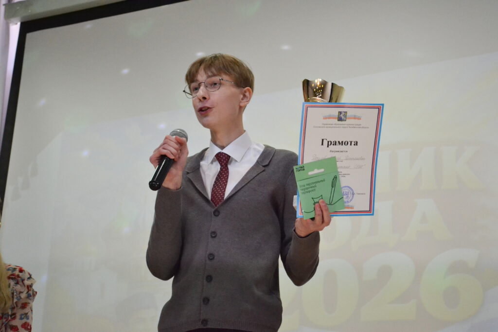 В Сосновском округе выбрали ученика года