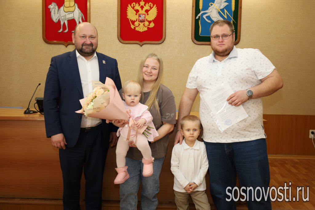 Ключ к новым возможностям: молодые семьи Сосновского округа получили жилищные сертификаты