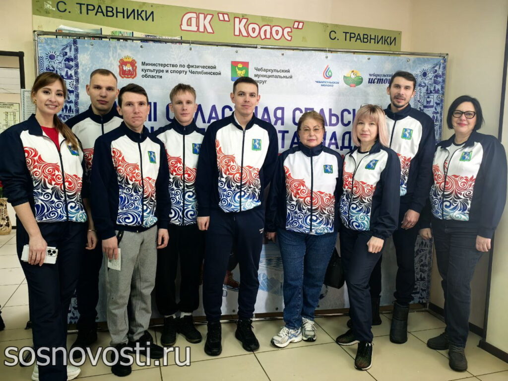 Сосновские спортсмены выступают в финале "Уральской метелицы"
