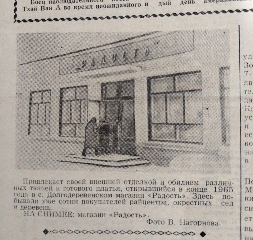 Расследование ведут читатели: где располагался магазин «Радость»