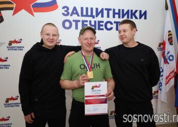 Участник СВО из Сосновского округа стал победителем «Кубка Защитников Отечества»