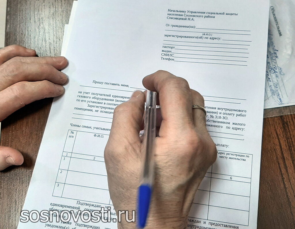 Жители Сосновского округа используют меры соцподдержки на газификацию