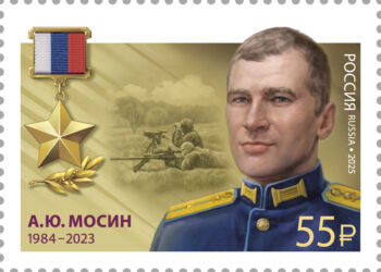 Письмо с портретом Героя: в обращение вышла марка, посвященная Андрею Мосину