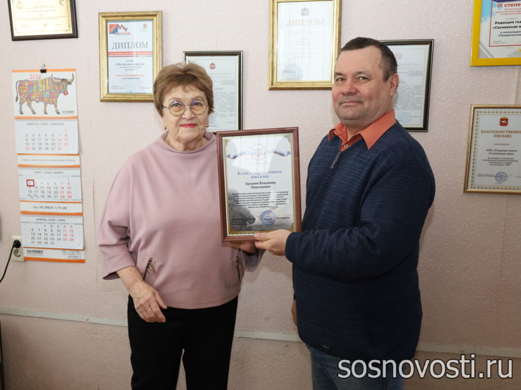 Журналиста "Сосновской нивы" наградили за поддержку бойцов СВО