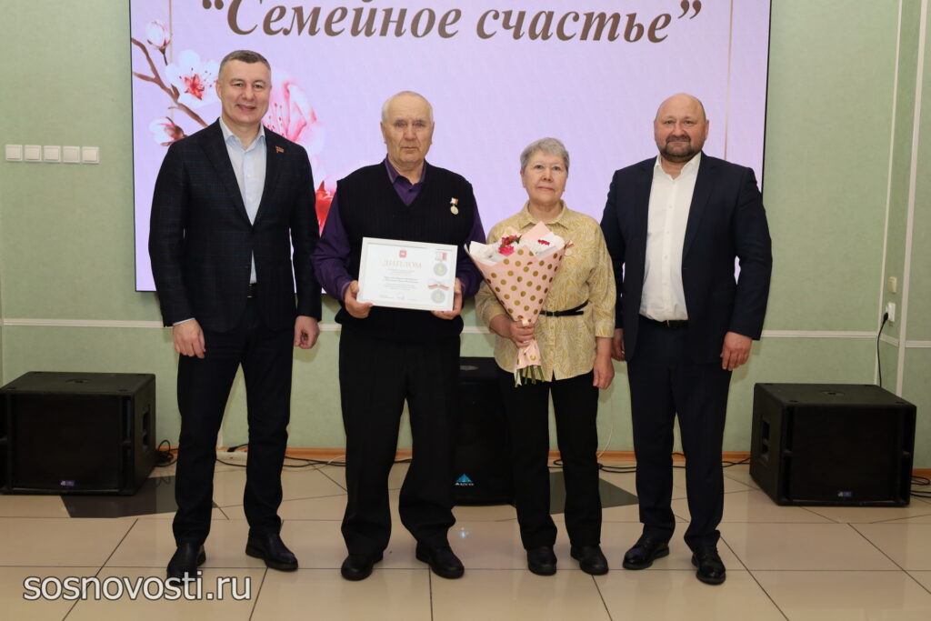 В Долгодеревенском семейные пары наградили знаком «Семейное счастье»