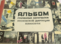 Когда кино приезжало на телеге: что смотрели наши бабушки и дедушки