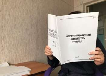 Какие документы опубликованы в «Информационном бюллетене «СН» №1