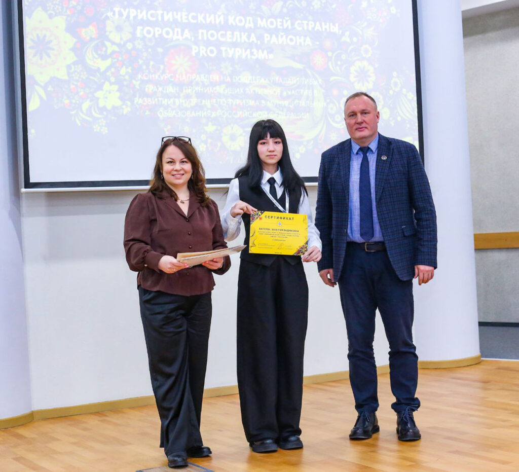 Ученица Теченской школы выступила в Москве на международном конкурсе туристических проектов