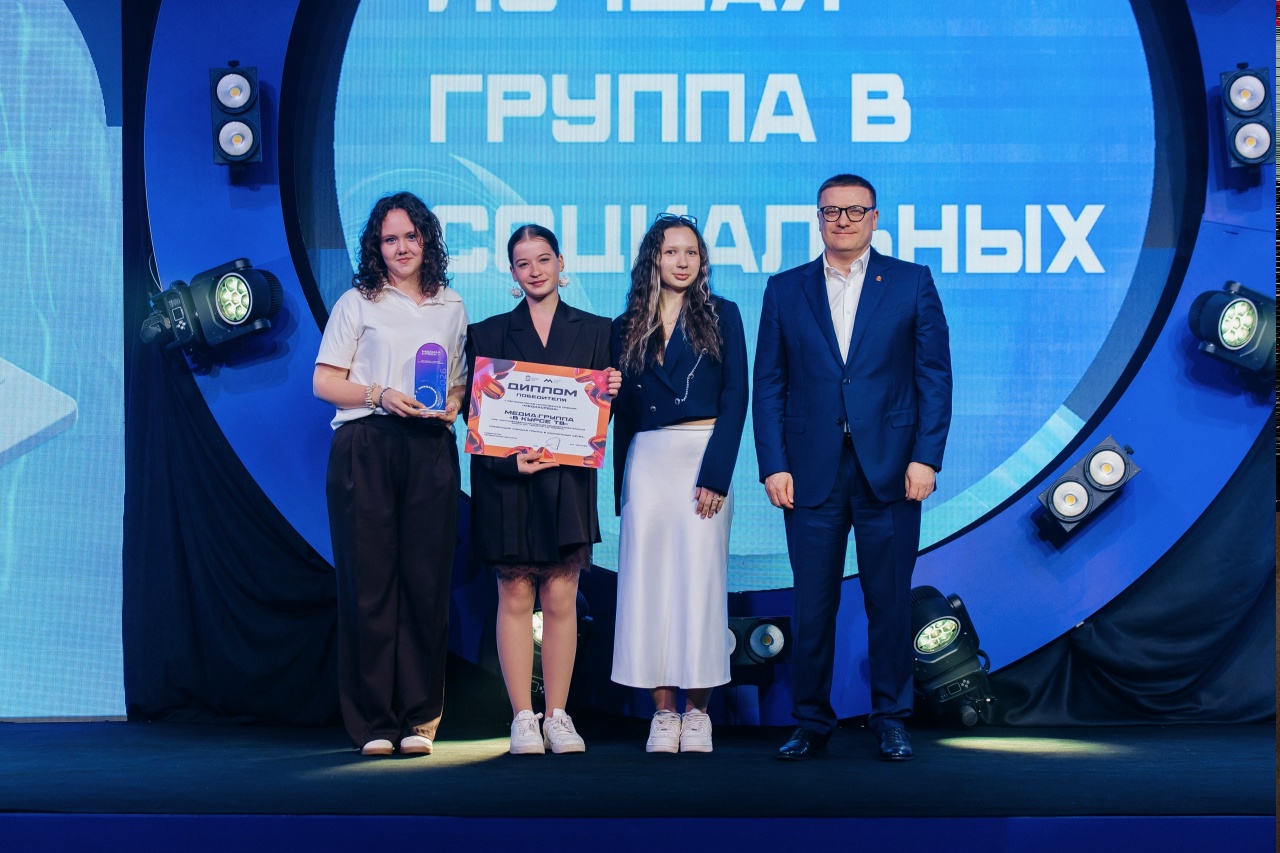 Школьники из Долгодеревенского стали лучшими в одной из номинаций премии "Медиасреда"