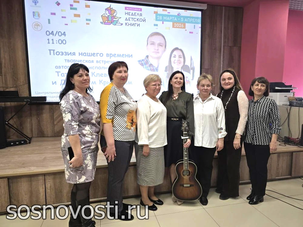 Авторы-исполнители из Челябинска провели встречу со школьниками