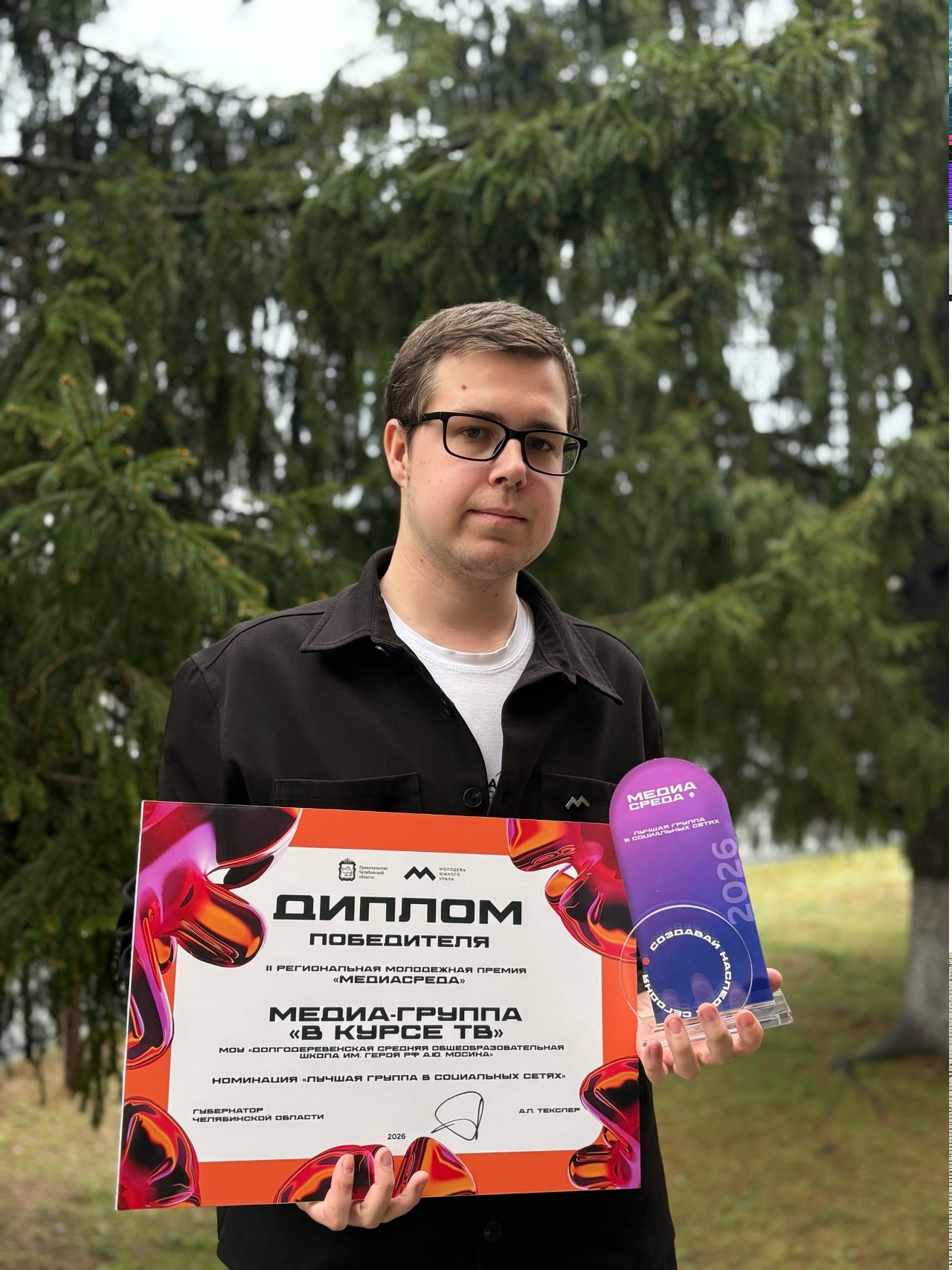 Школьники из Долгодеревенского стали лучшими в одной из номинаций премии "Медиасреда"