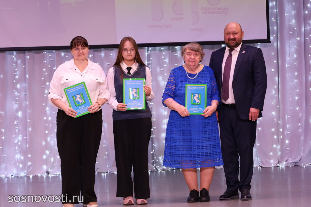 В Сосновском округе наградили лучших учеников