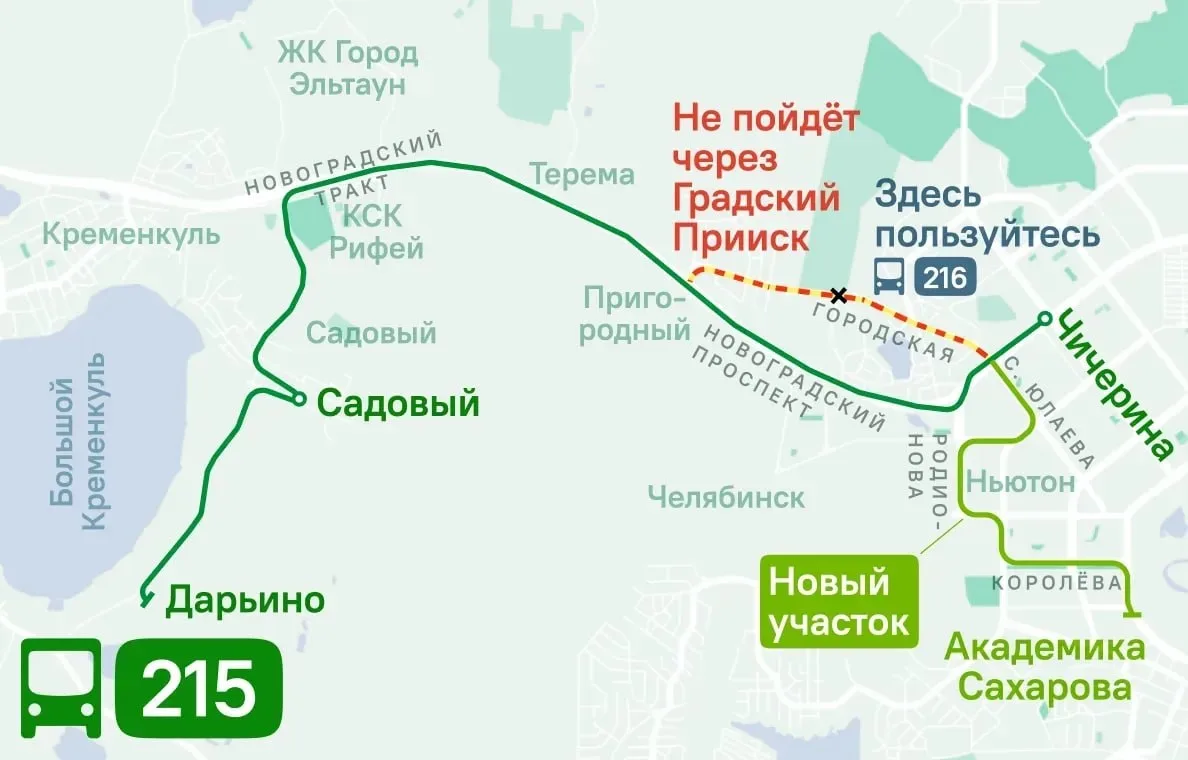 Автобус «Дарьино – Челябинск» станет ходить чаще