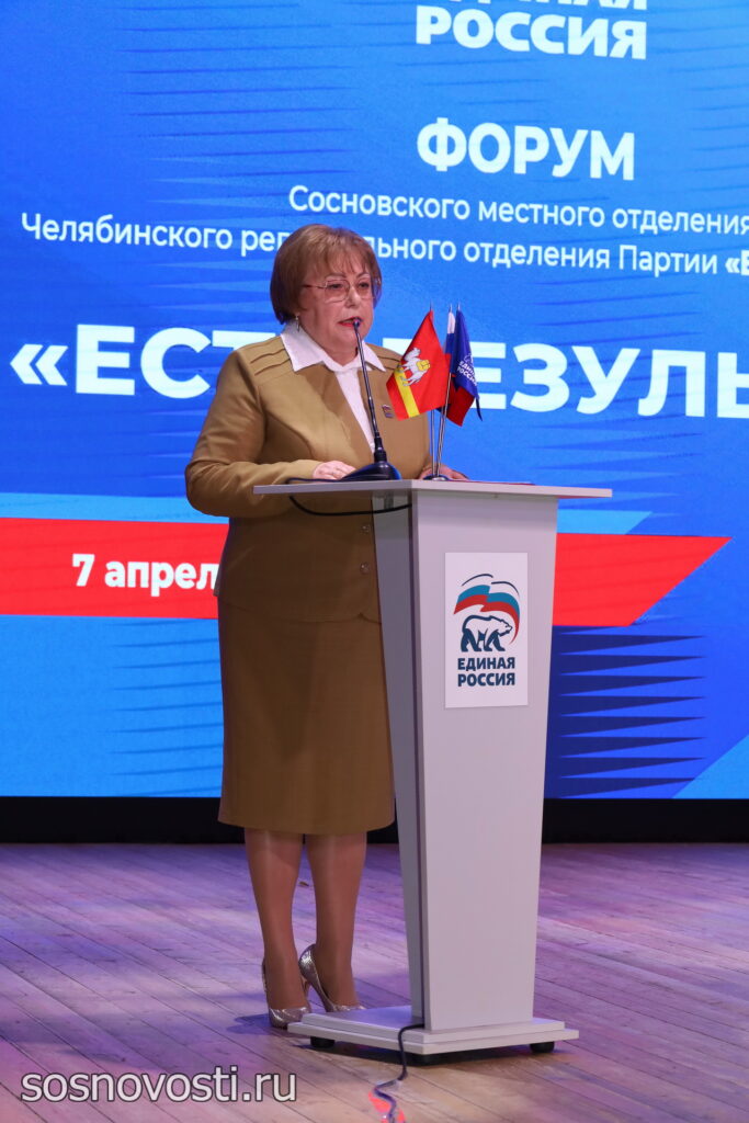Форум «Есть результат» прошел в Сосновском округе