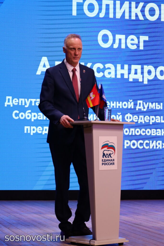 Форум «Есть результат» прошел в Сосновском округе