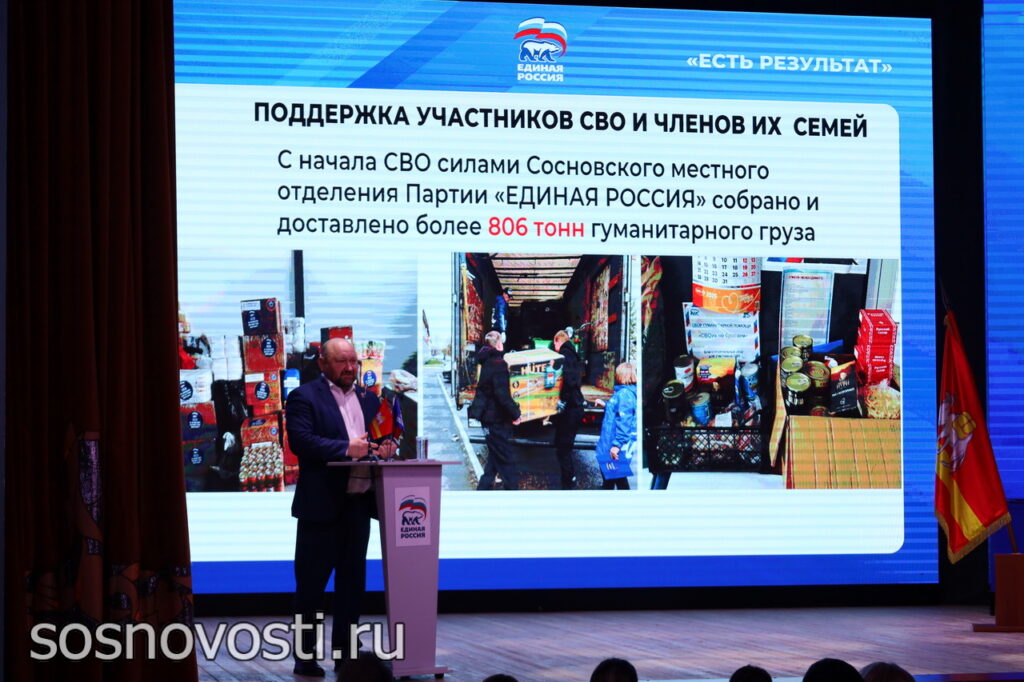 Форум «Есть результат» прошел в Сосновском округе