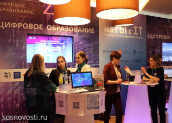 В Челябинске пройдет Всероссийский цифровой форум