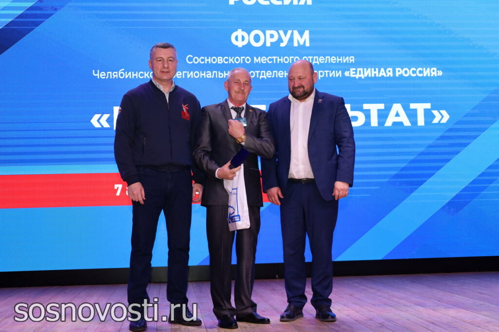 Форум «Есть результат» прошел в Сосновском округе