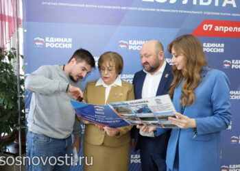 «Единая Россия» отчиталась о выполнении народной программы в Сосновском округе