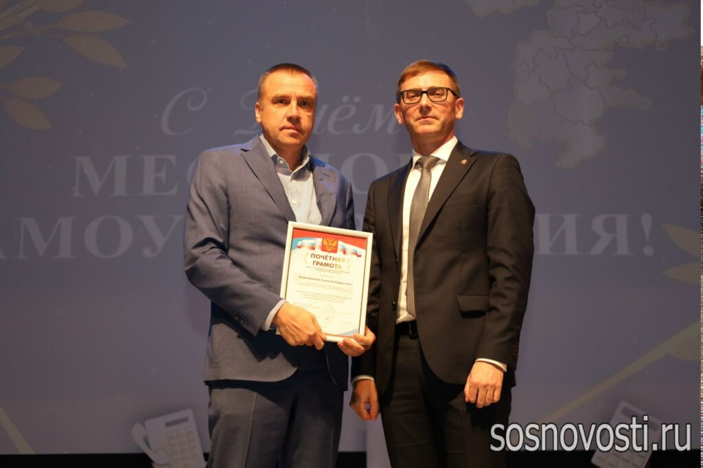 Представители местного самоуправления получили награды в свой профессиональный праздник
