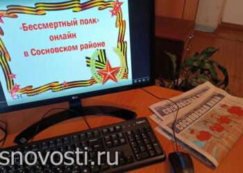 Бессмертный полк пройдет в онлайн-формате