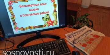 Бессмертный полк пройдет в онлайн-формате