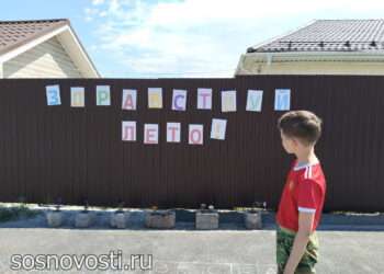 Сегодня – Международный день защиты детей
