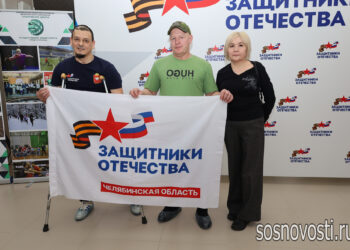 Сборная Челябинской области готовится к Кубку для защитников Отечества